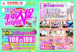 年中庆
