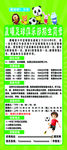 足球训练营展架