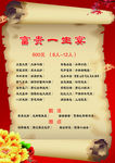 价目表