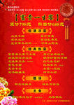 价格表