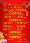 价格表