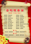 价目表