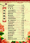佐酒凉菜