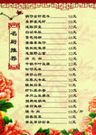 名厨推荐