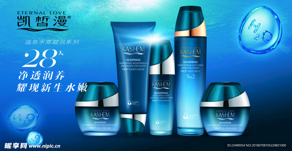 美容美体SPA
