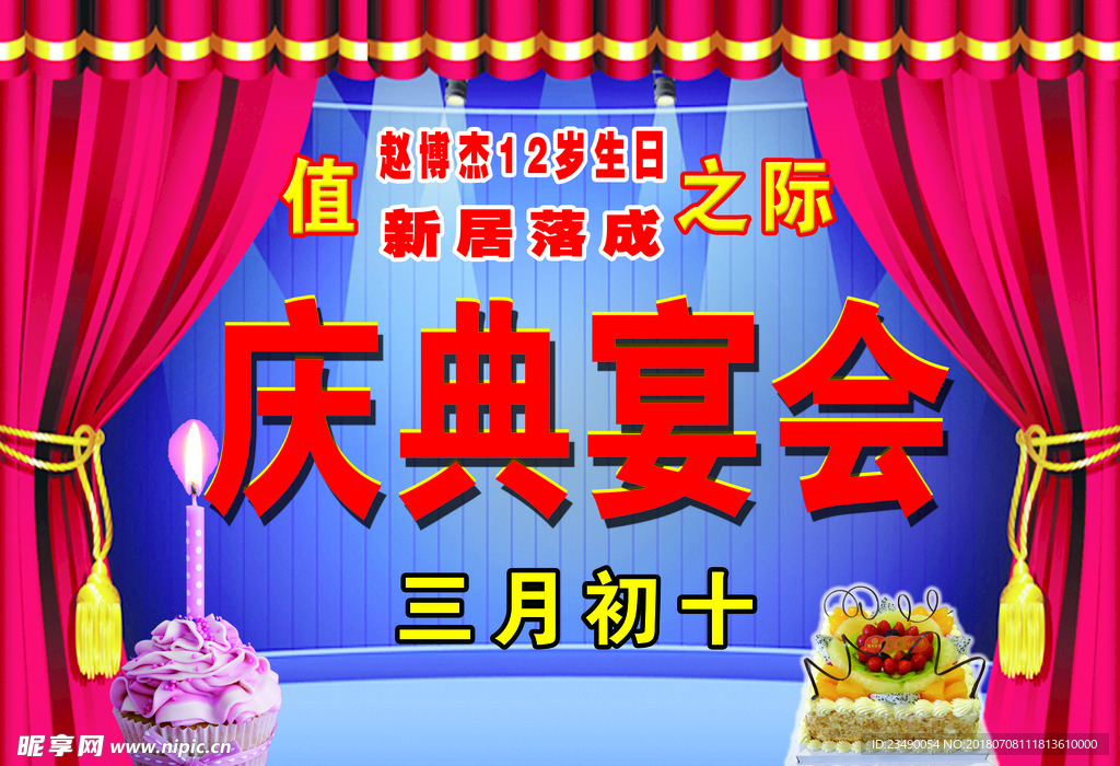 庆典宴会