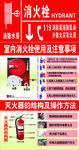 消防栓