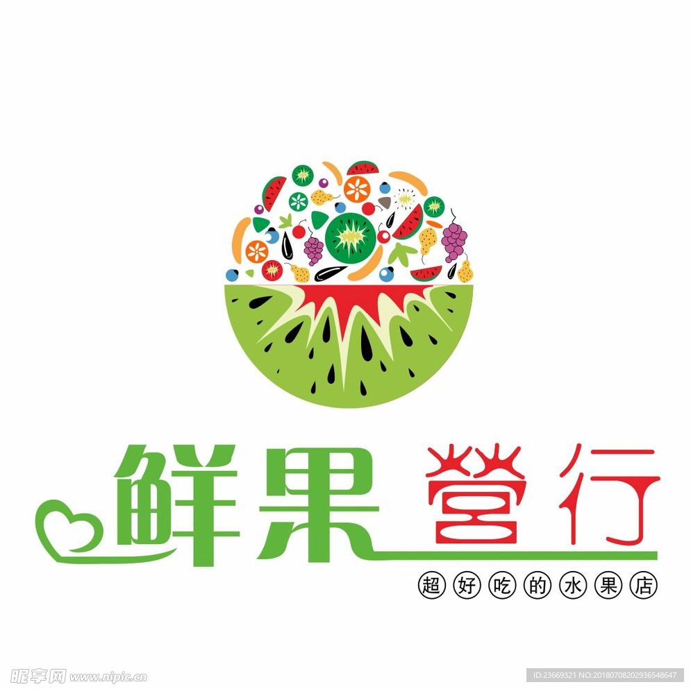 鲜果店招  水果矢量