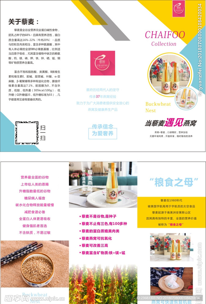 饮料餐饮三折页素材