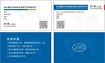 公司企业名片素材