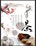 茶文化