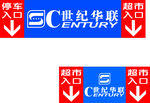 超市入口矢量文件