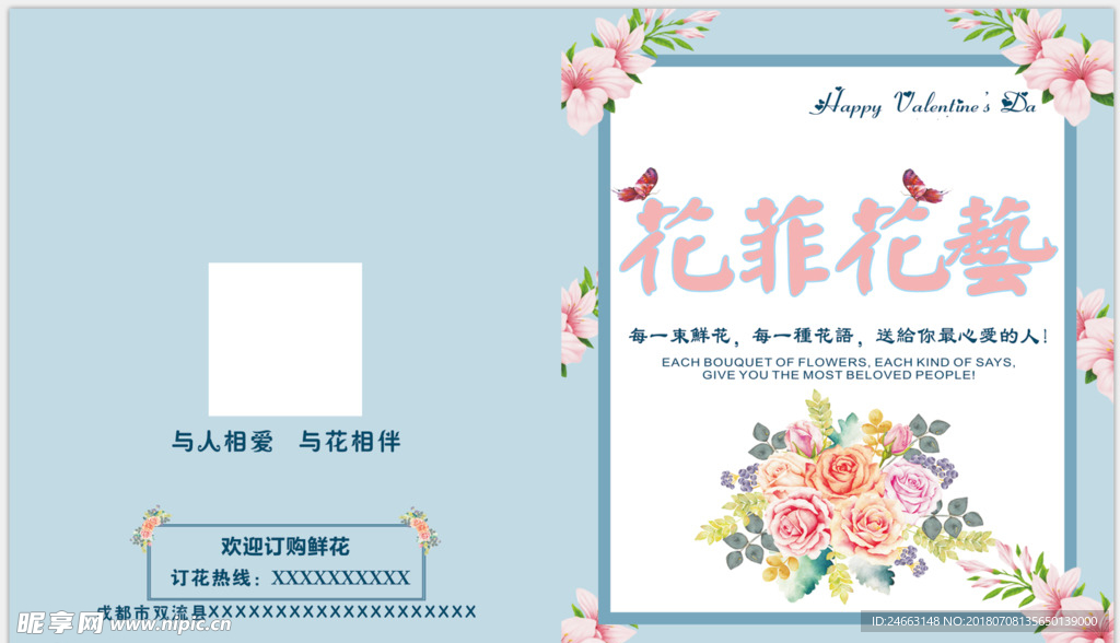 花店明信片