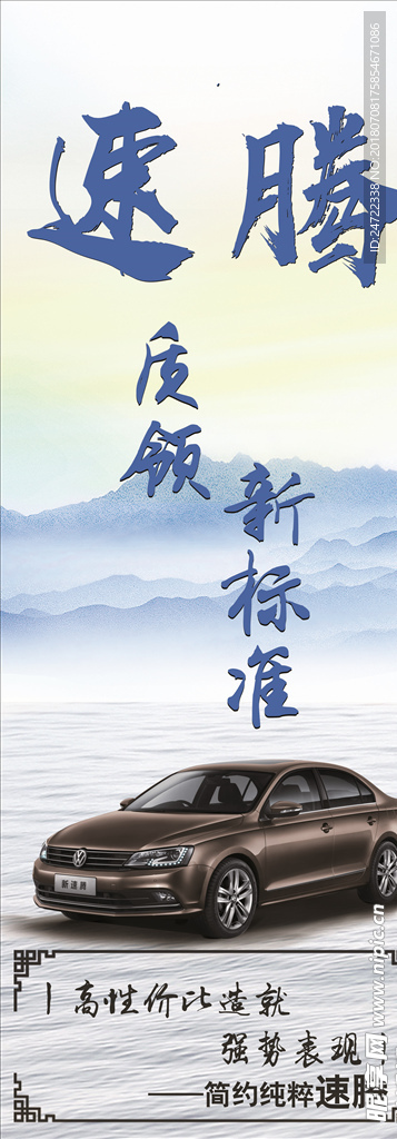 曲面墙速腾
