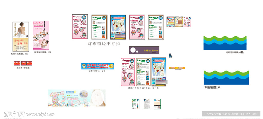 母婴用品JPG图  游泳SPA