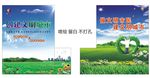 夜市异形喷绘文明城市建设绿化广
