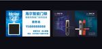 海尔名片智能锁防盗指纹
