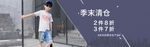 清仓海报002