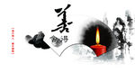 企业文化海报
