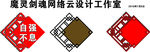 窗花