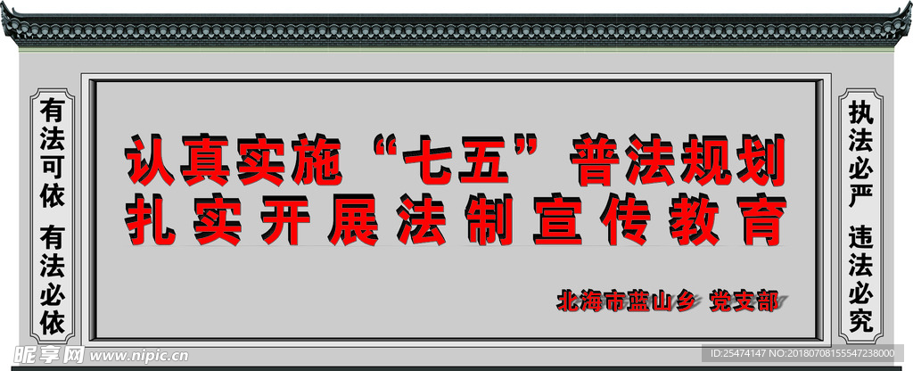 文化墙