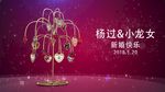 唯美婚礼片头AE模板