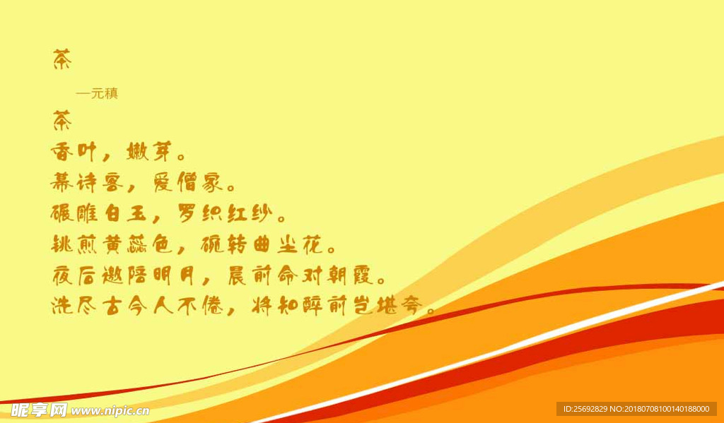 黄色名片