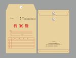 档案袋  档案  学籍袋