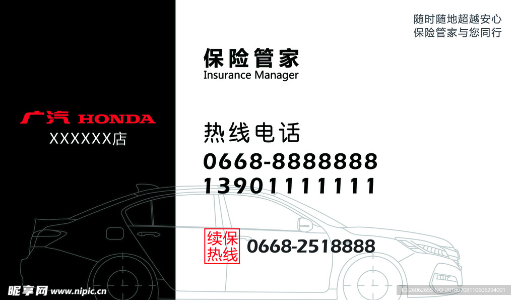 提示卡