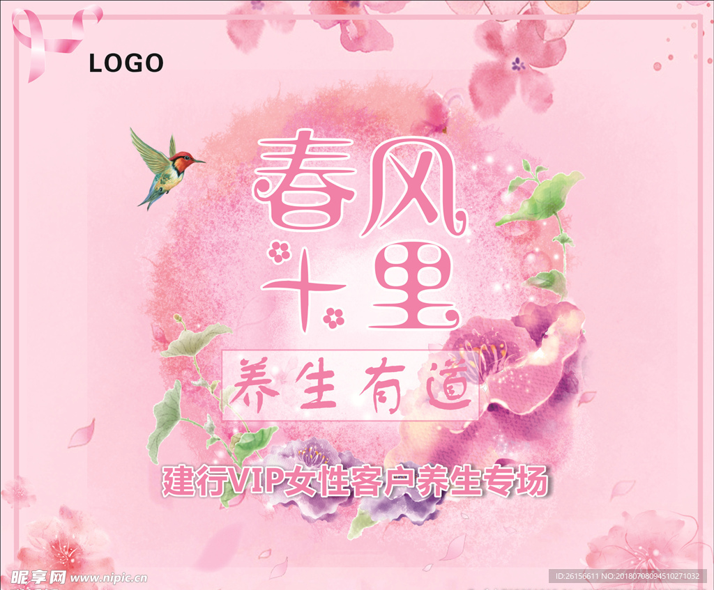 春风十里