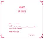 商务请柬邀请函图片模板下载