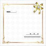 商务请柬邀请函图片模板下载