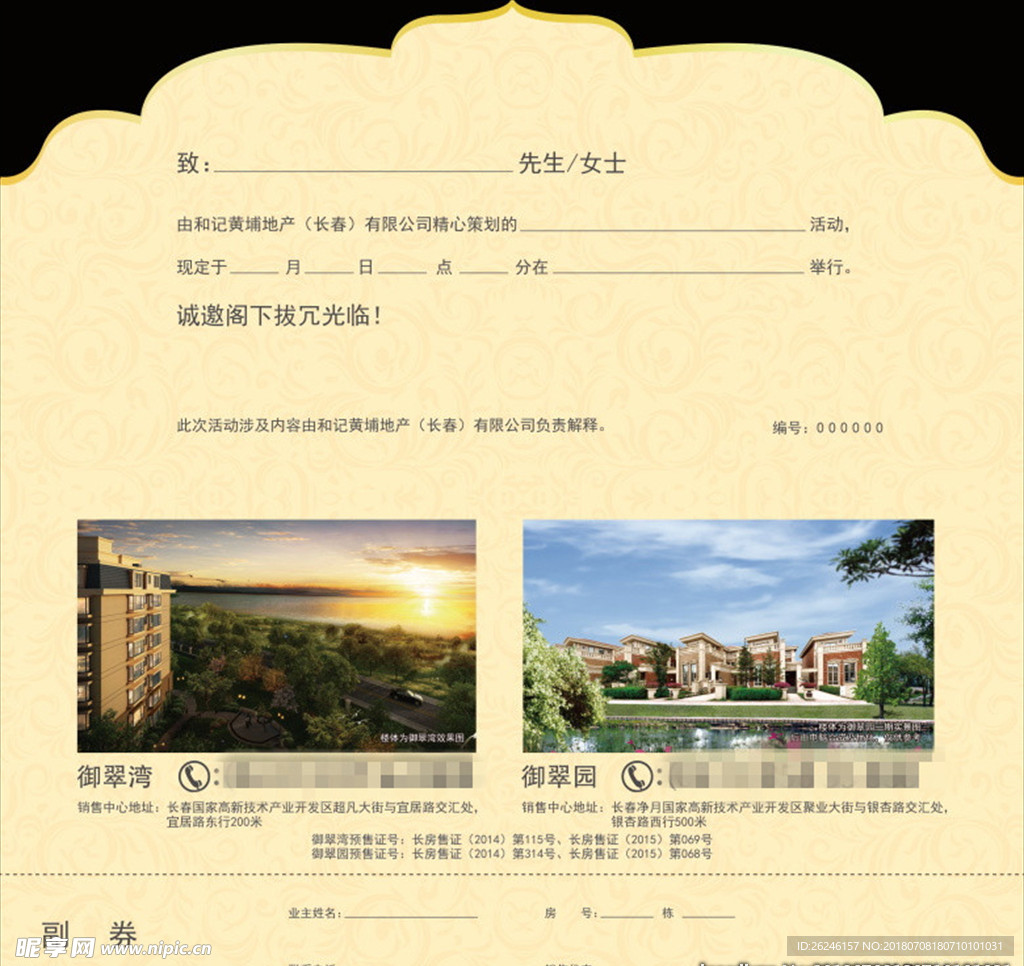 商务请柬邀请函图片模板下载
