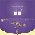 商务请柬邀请函封面图片模板下载