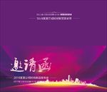 商务请柬邀请函封面图片模板下载