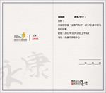 商务请柬邀请函图片模板下载