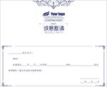 商务请柬邀请函图片模板下载