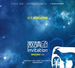 商务请柬邀请函封面图片模板下载