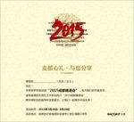 商务请柬邀请函图片模板下载