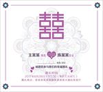 婚礼请柬邀请函封面图片模板下载