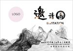 请柬邀请函封面图片模板下载