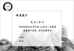 请柬邀请函封面图片模板下载