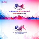 请柬邀请函封面图片模板下载商务