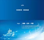 蓝色请柬邀请函封面图片模板下载