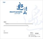 请柬邀请函图片模板下载