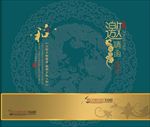 请柬邀请函封面图片模板下载
