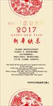 新年快乐请柬邀请函图片模板下载