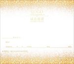 请柬邀请函图片模板下载