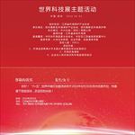 请柬邀请函封面图片模板下载