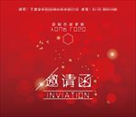 红色请柬邀请函封面图片模板下载